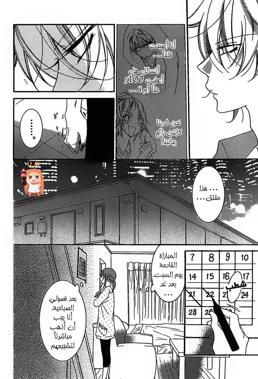 Namaikizakari: Chapter 63 - Page 19