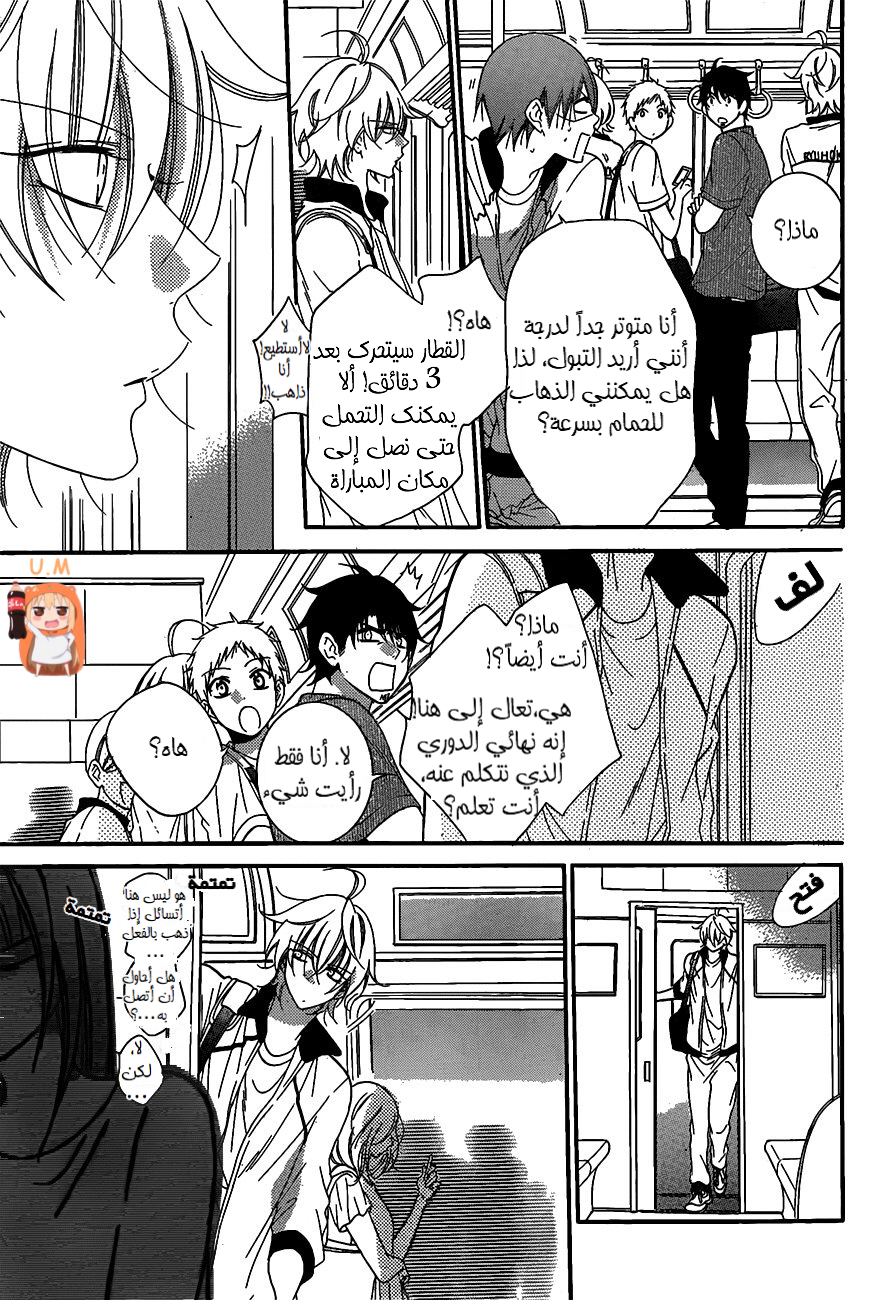 Namaikizakari: Chapter 63 - Page 24