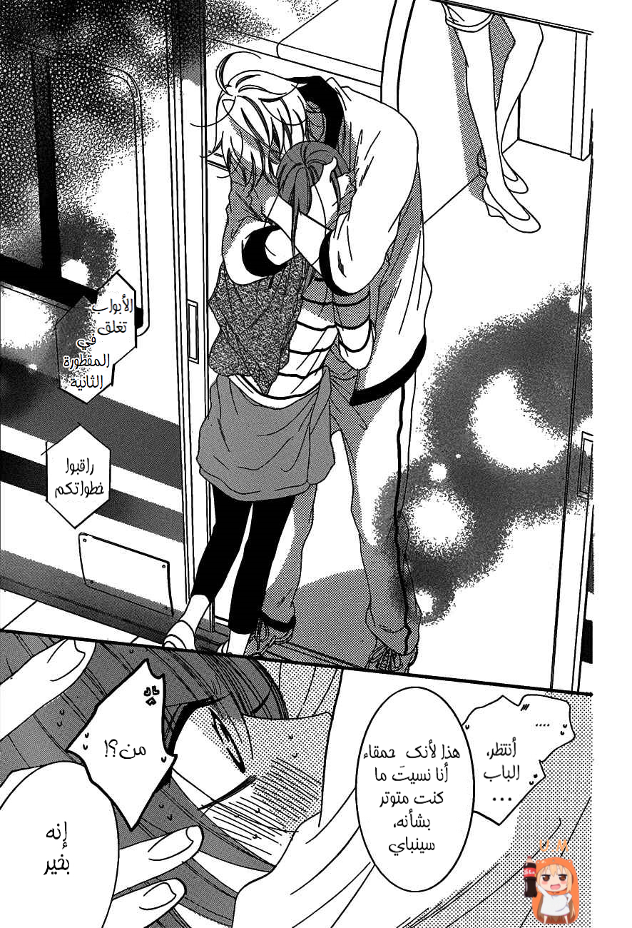 Namaikizakari: Chapter 63 - Page 28