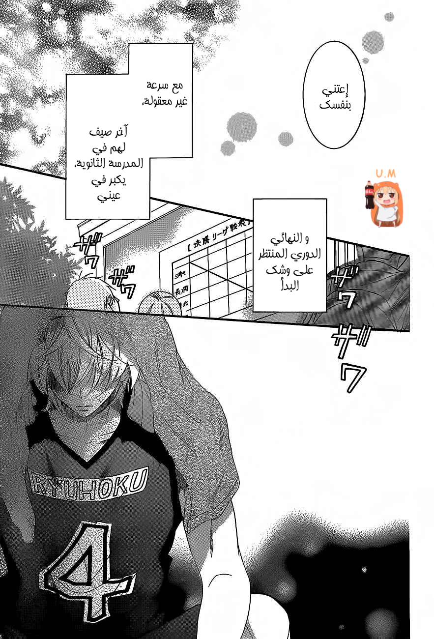 Namaikizakari: Chapter 63 - Page 30