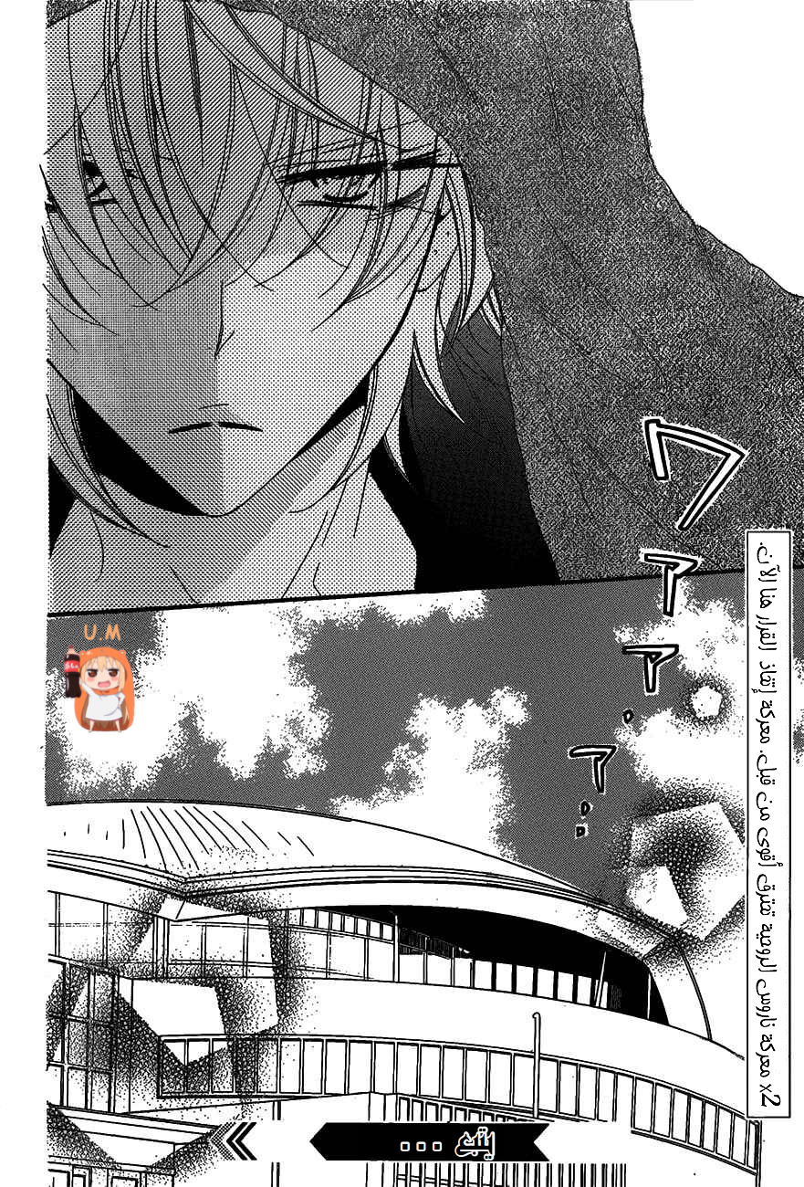 Namaikizakari: Chapter 63 - Page 31