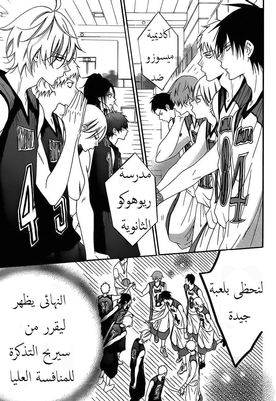 Namaikizakari: Chapter 64 - Page 11