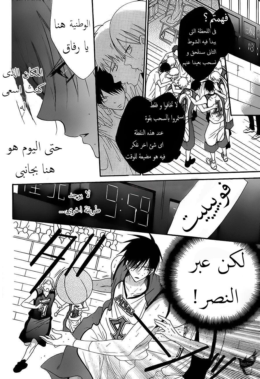 Namaikizakari: Chapter 64 - Page 24