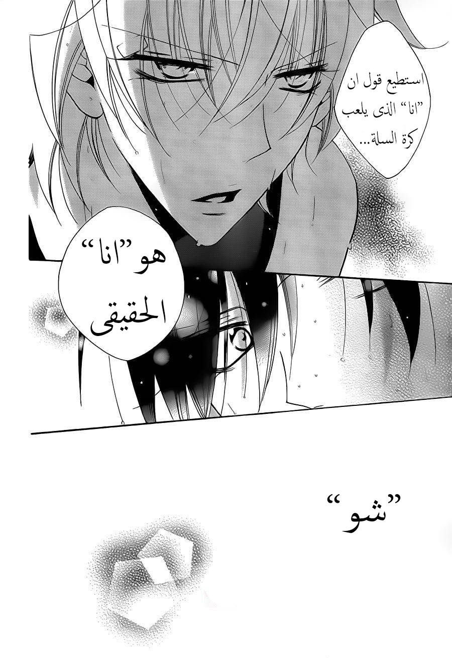 Namaikizakari: Chapter 64 - Page 28