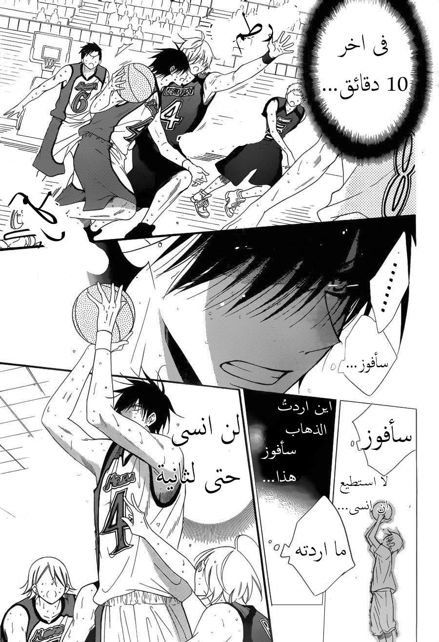 Namaikizakari: Chapter 65 - Page 5