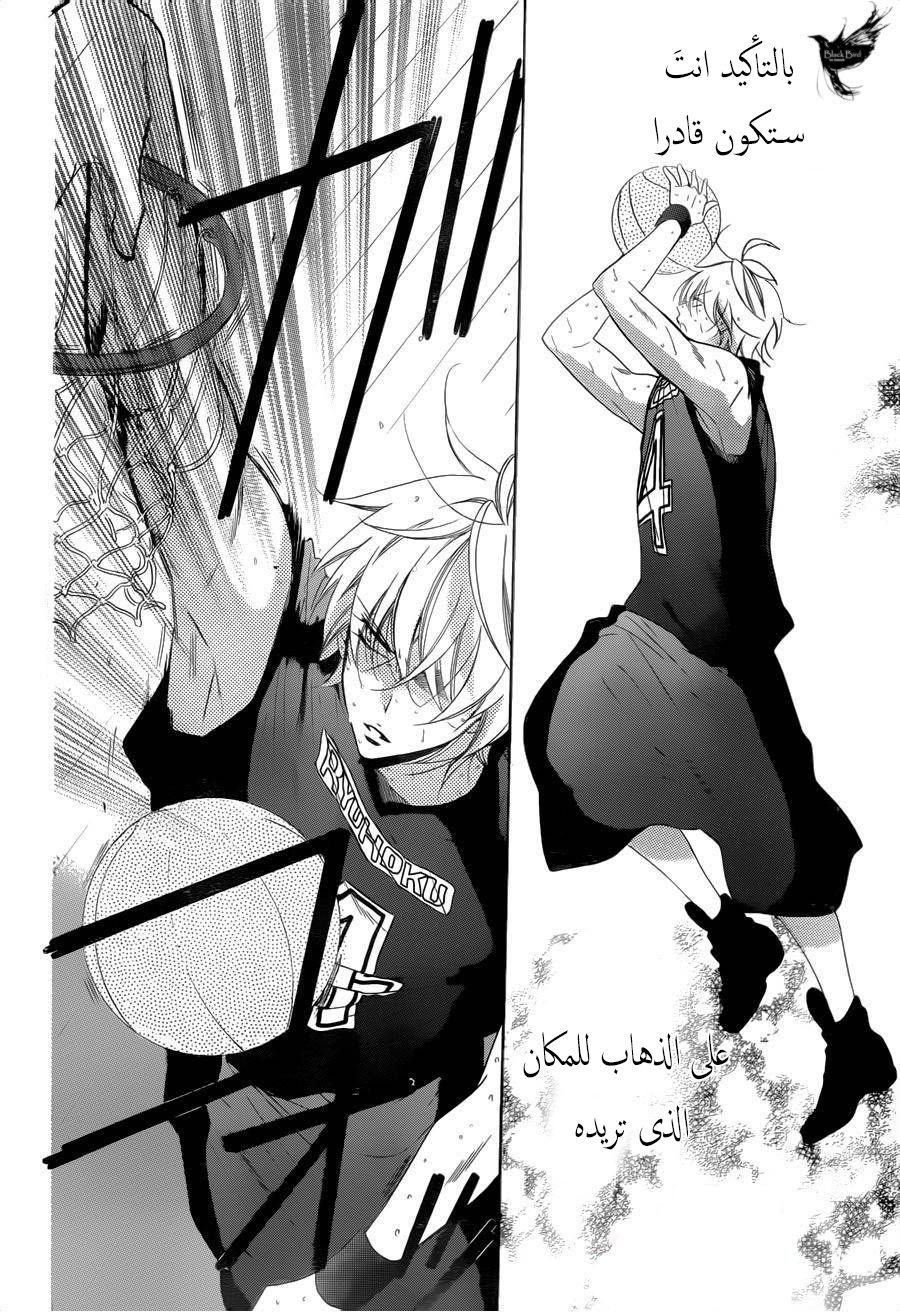 Namaikizakari: Chapter 65 - Page 12