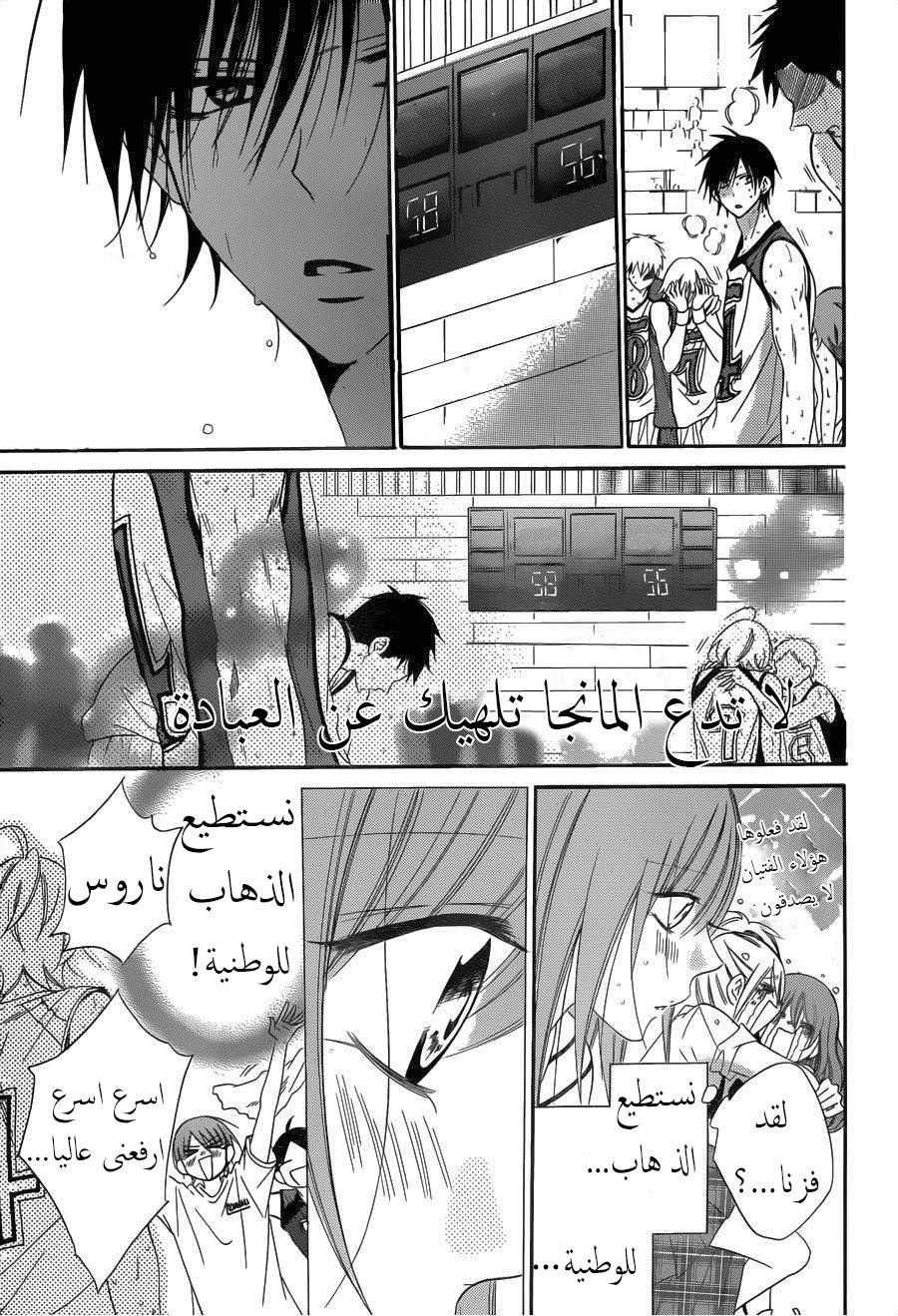 Namaikizakari: Chapter 65 - Page 15