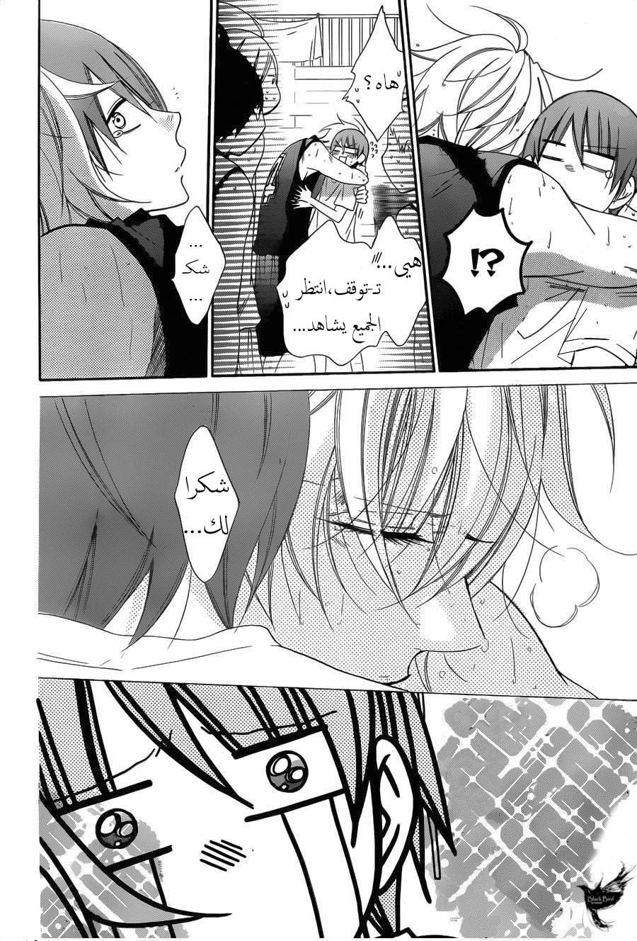 Namaikizakari: Chapter 65 - Page 16