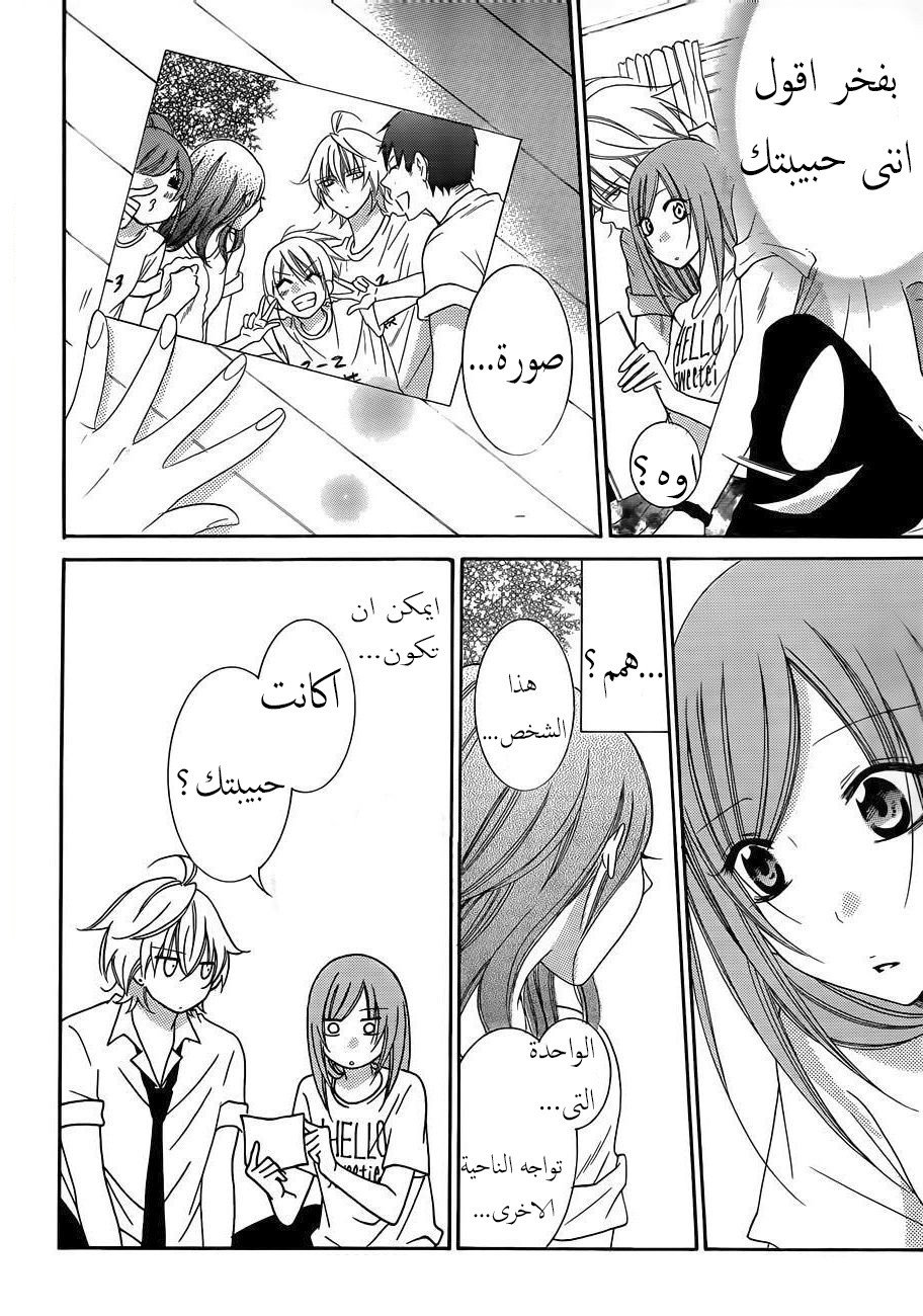 Namaikizakari: Chapter 66 - Page 22