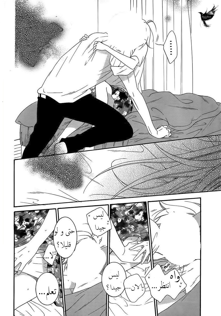 Namaikizakari: Chapter 66 - Page 26