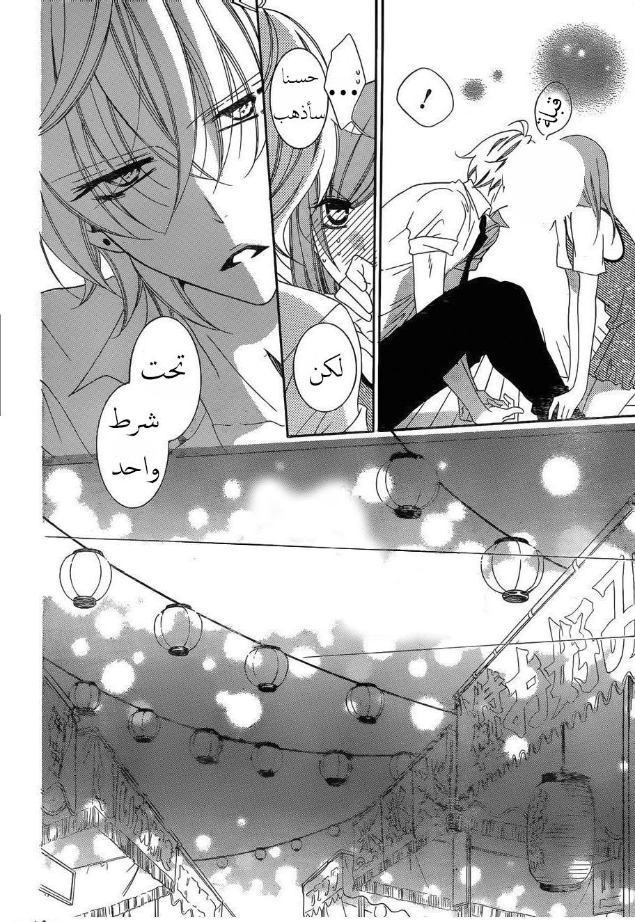 Namaikizakari: Chapter 67 - Page 11