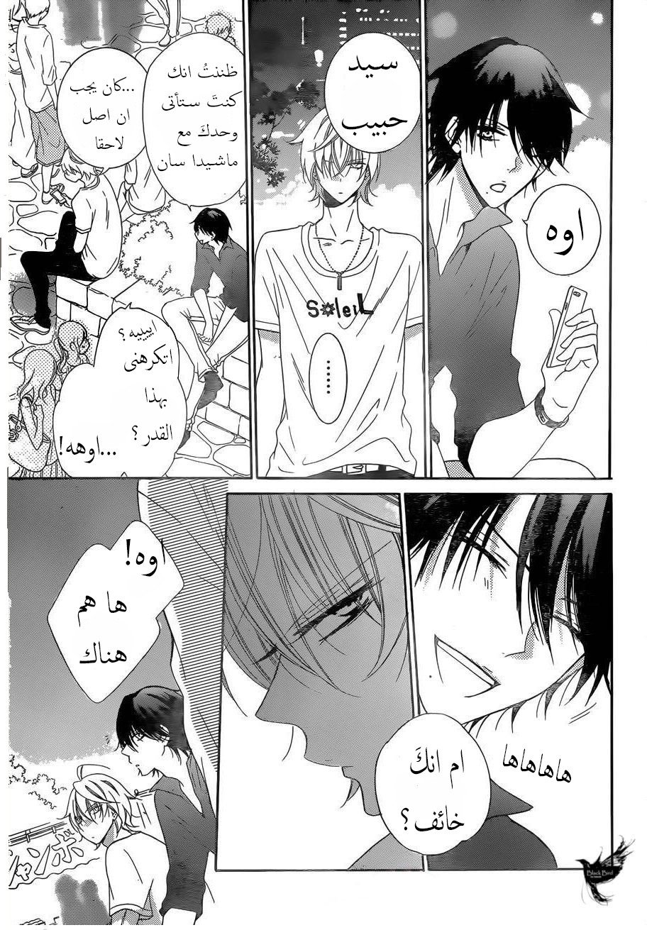 Namaikizakari: Chapter 67 - Page 12