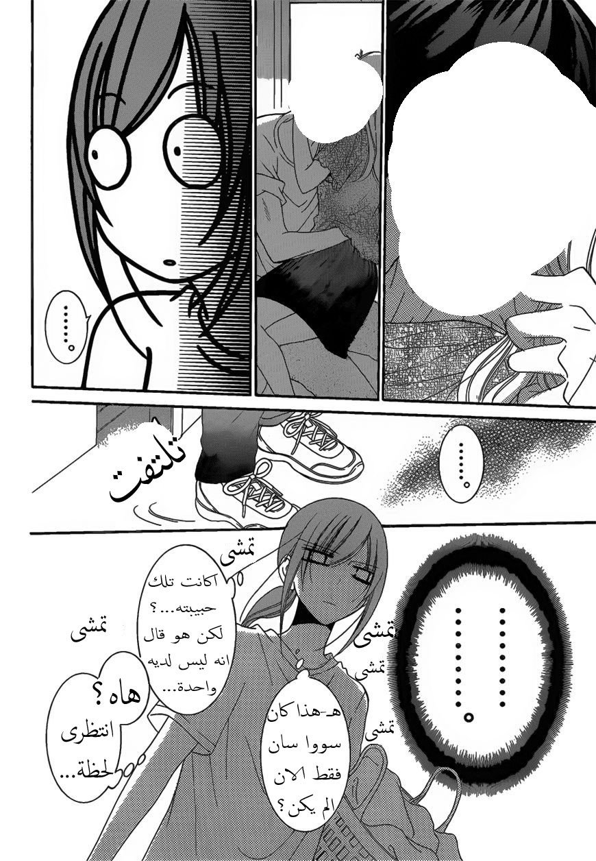 Namaikizakari: Chapter 68 - Page 17