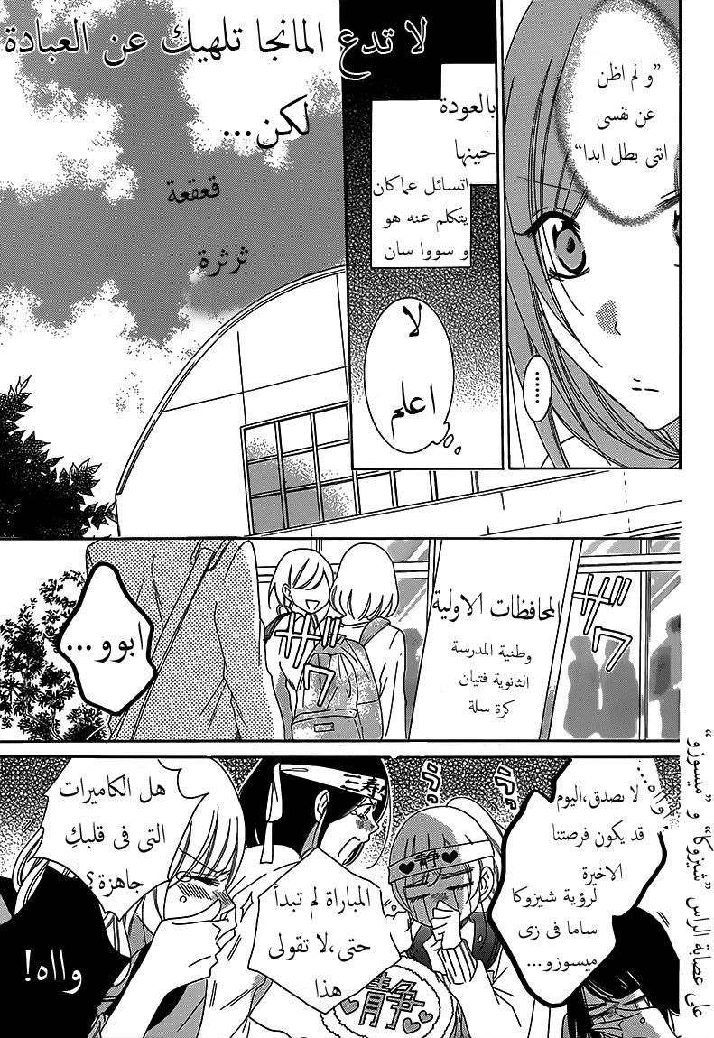 Namaikizakari: Chapter 69 - Page 10