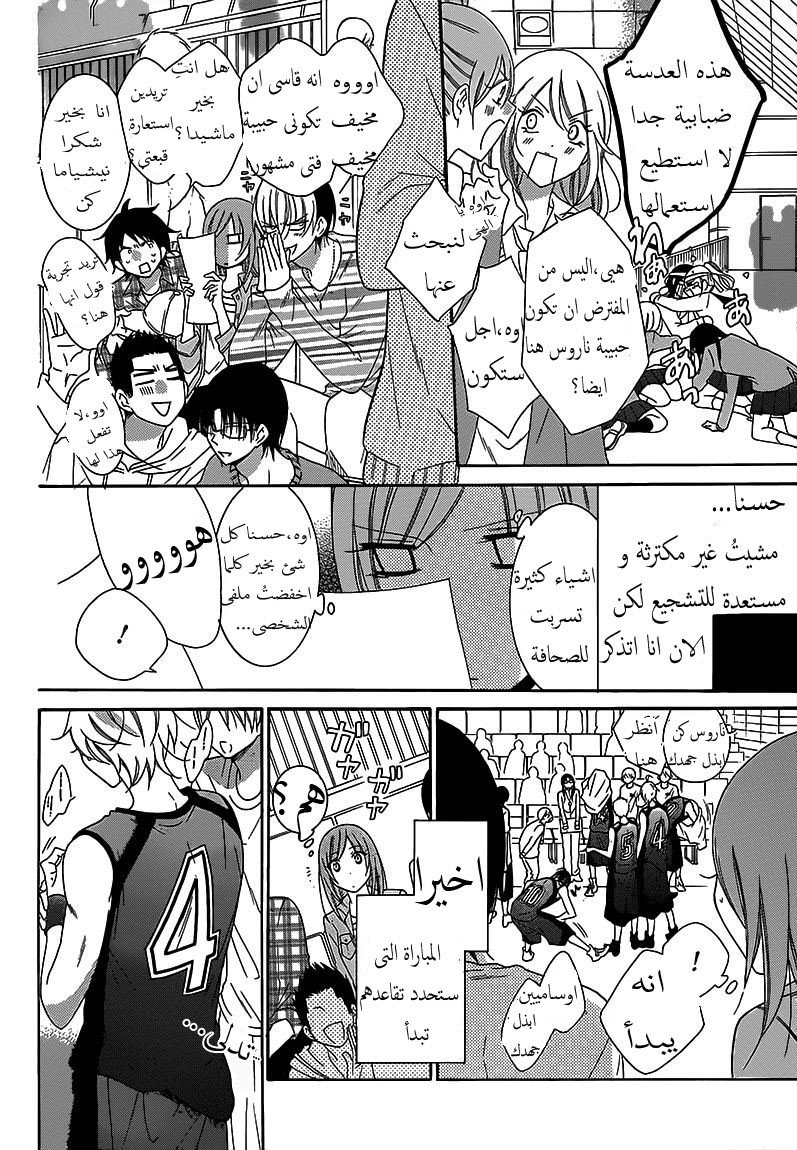 Namaikizakari: Chapter 69 - Page 11