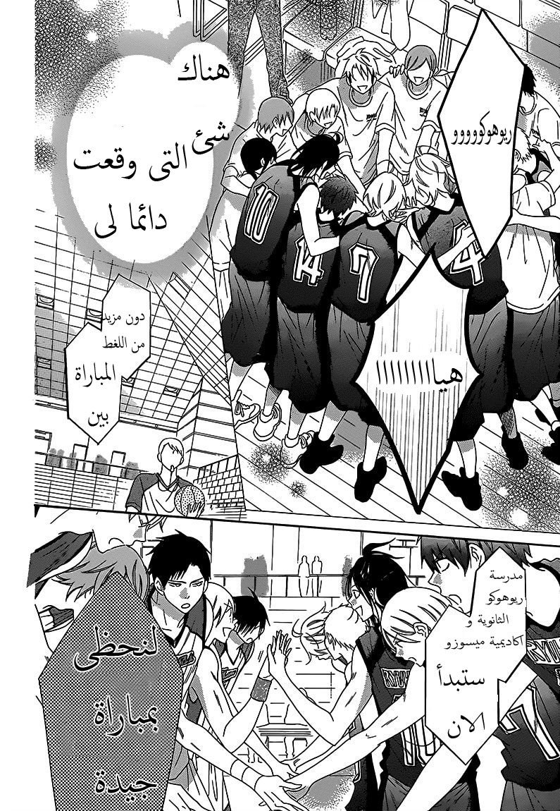 Namaikizakari: Chapter 69 - Page 15