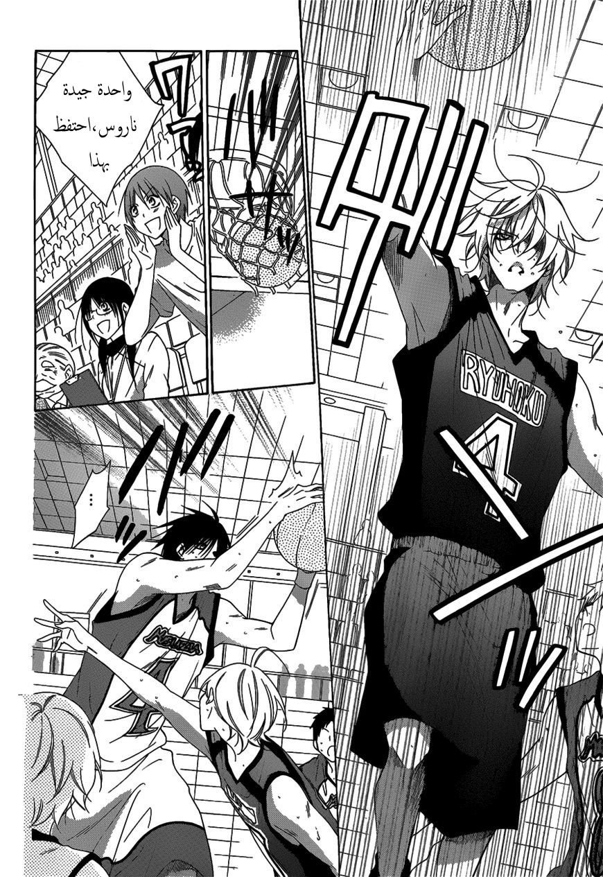 Namaikizakari: Chapter 69 - Page 17