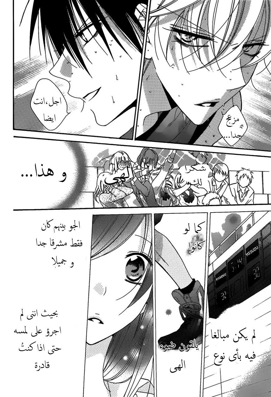 Namaikizakari: Chapter 69 - Page 19