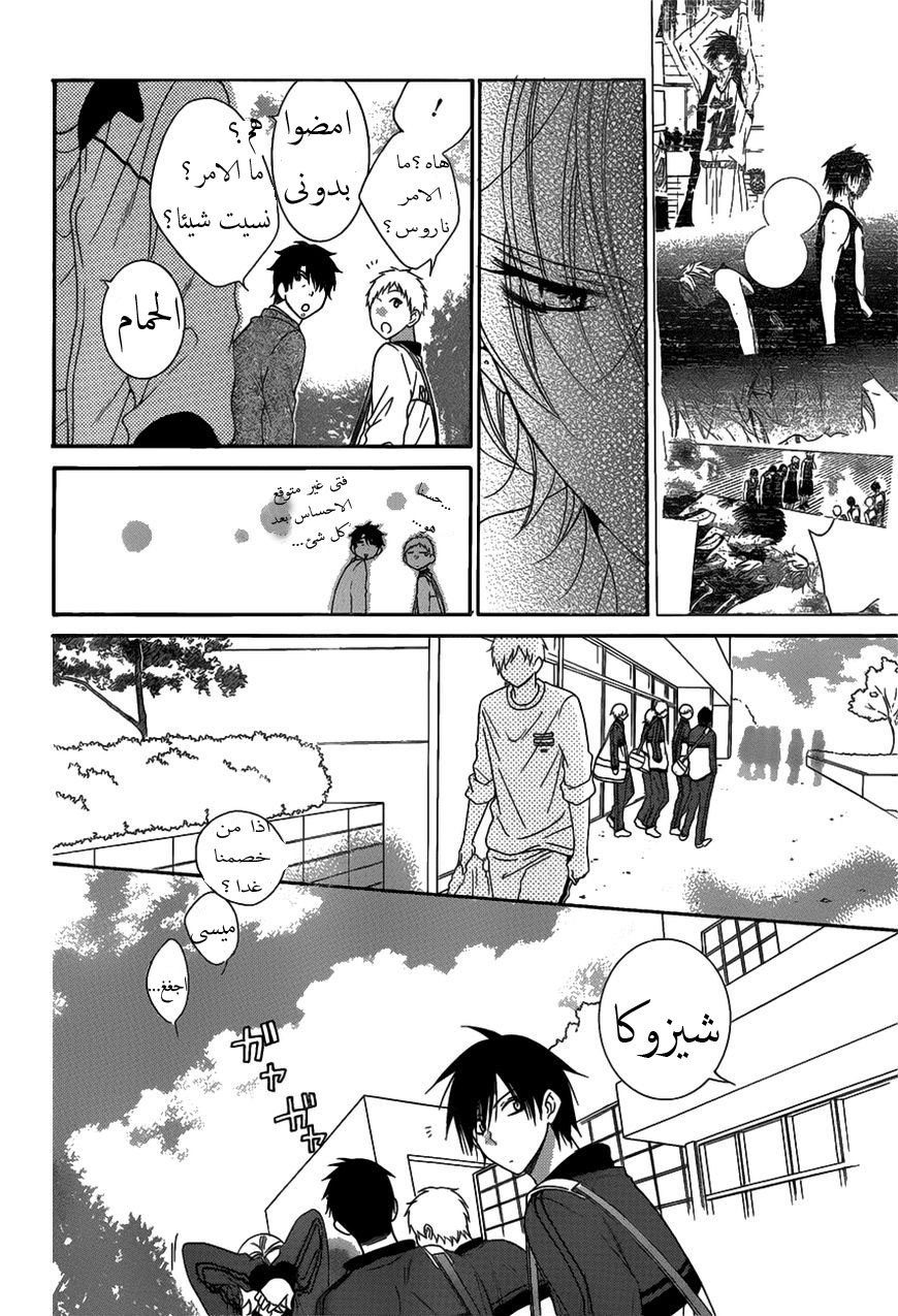 Namaikizakari: Chapter 69 - Page 23