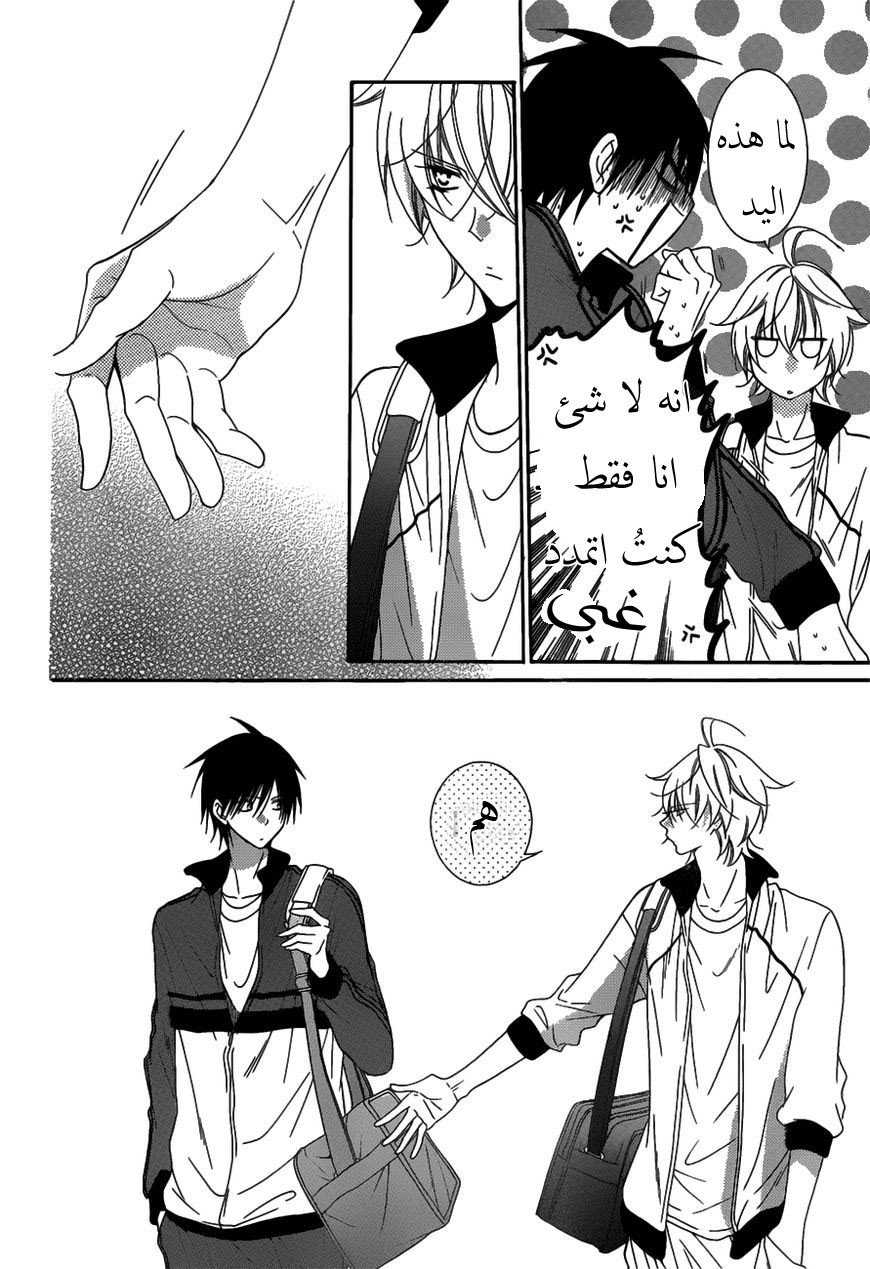 Namaikizakari: Chapter 69 - Page 27