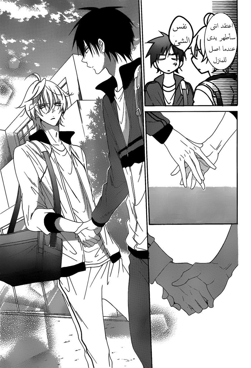 Namaikizakari: Chapter 69 - Page 28