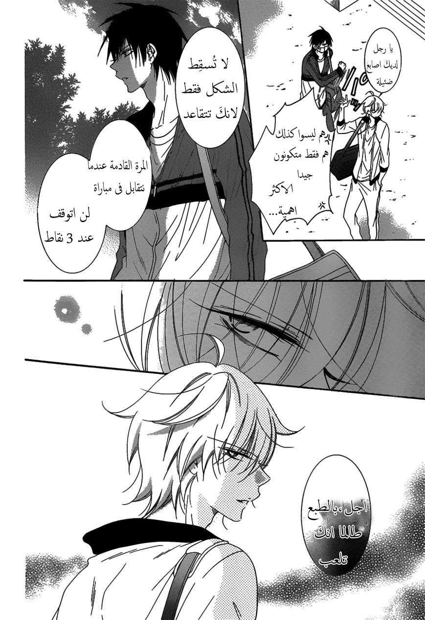 Namaikizakari: Chapter 69 - Page 29