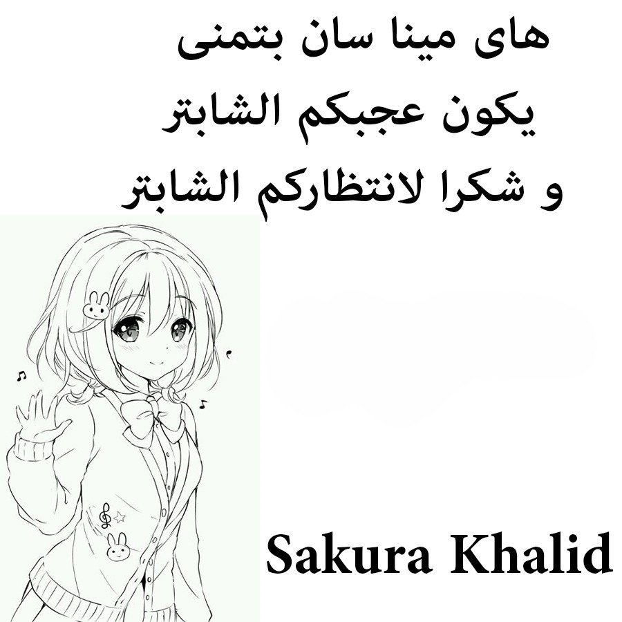 Namaikizakari: Chapter 69 - Page 32