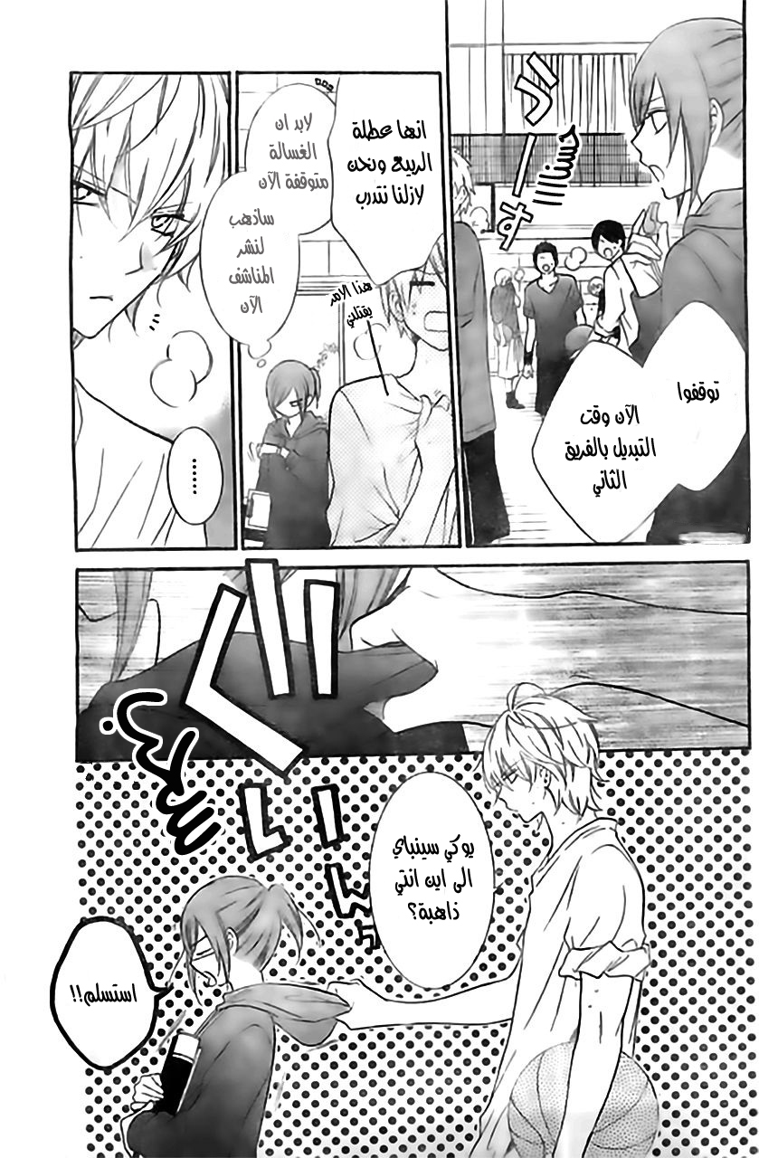 Namaikizakari: Chapter 7 - Page 6