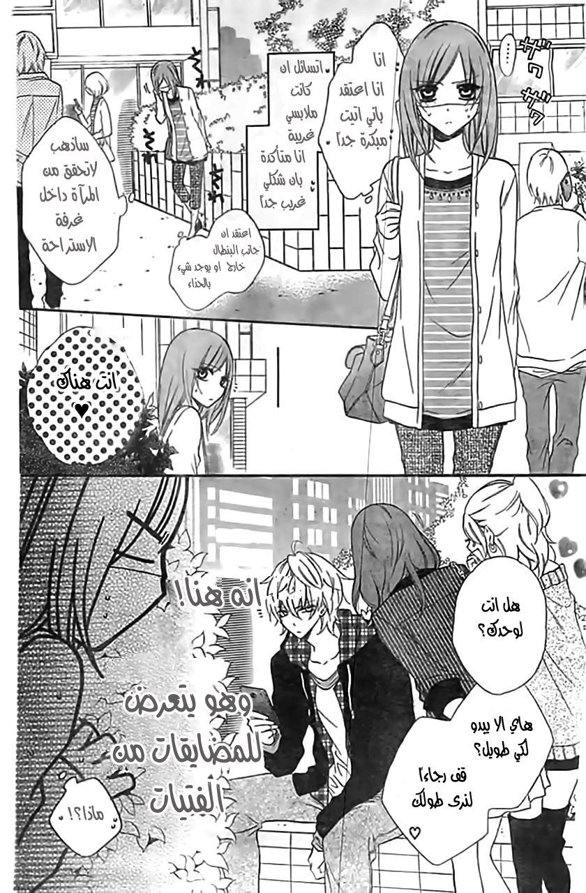 Namaikizakari: Chapter 7 - Page 11