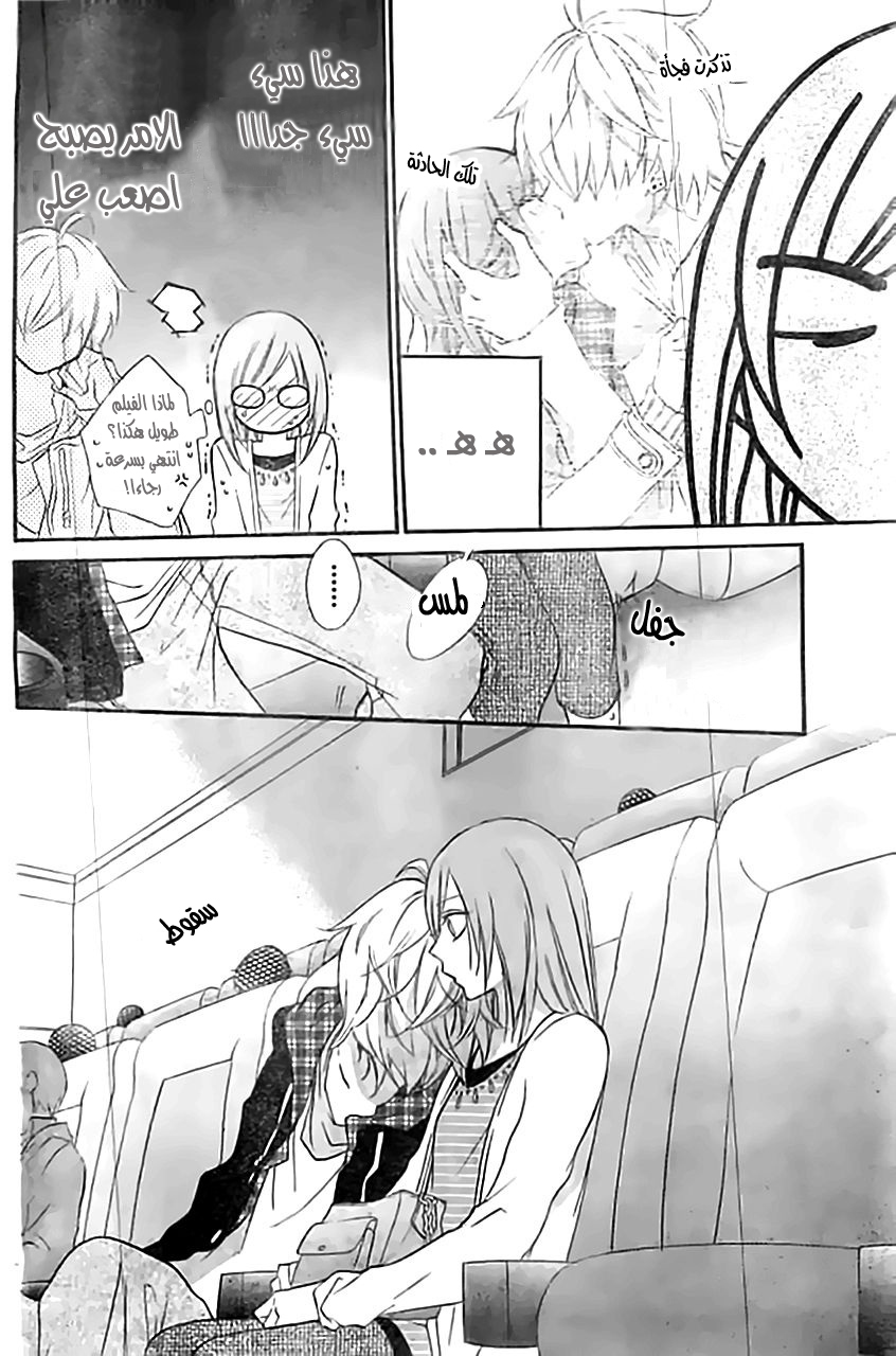 Namaikizakari: Chapter 7 - Page 21