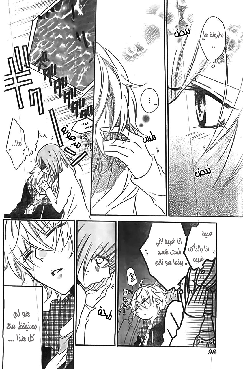 Namaikizakari: Chapter 7 - Page 23