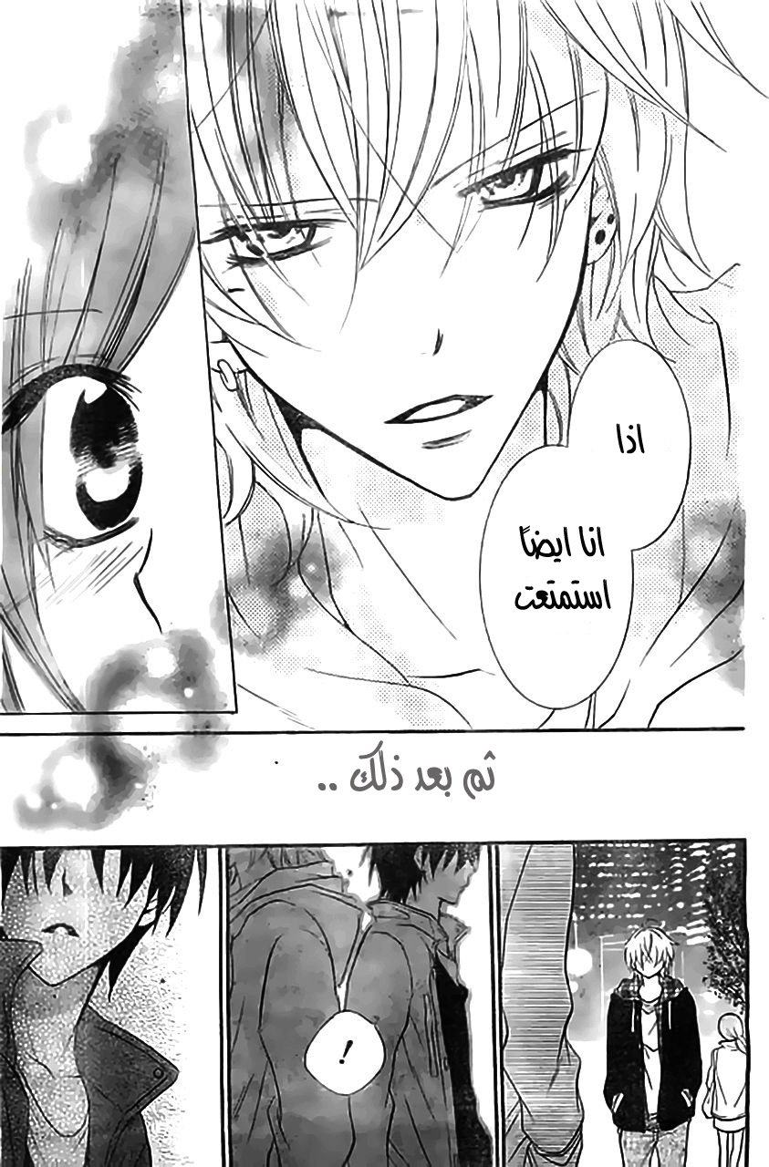 Namaikizakari: Chapter 7 - Page 30