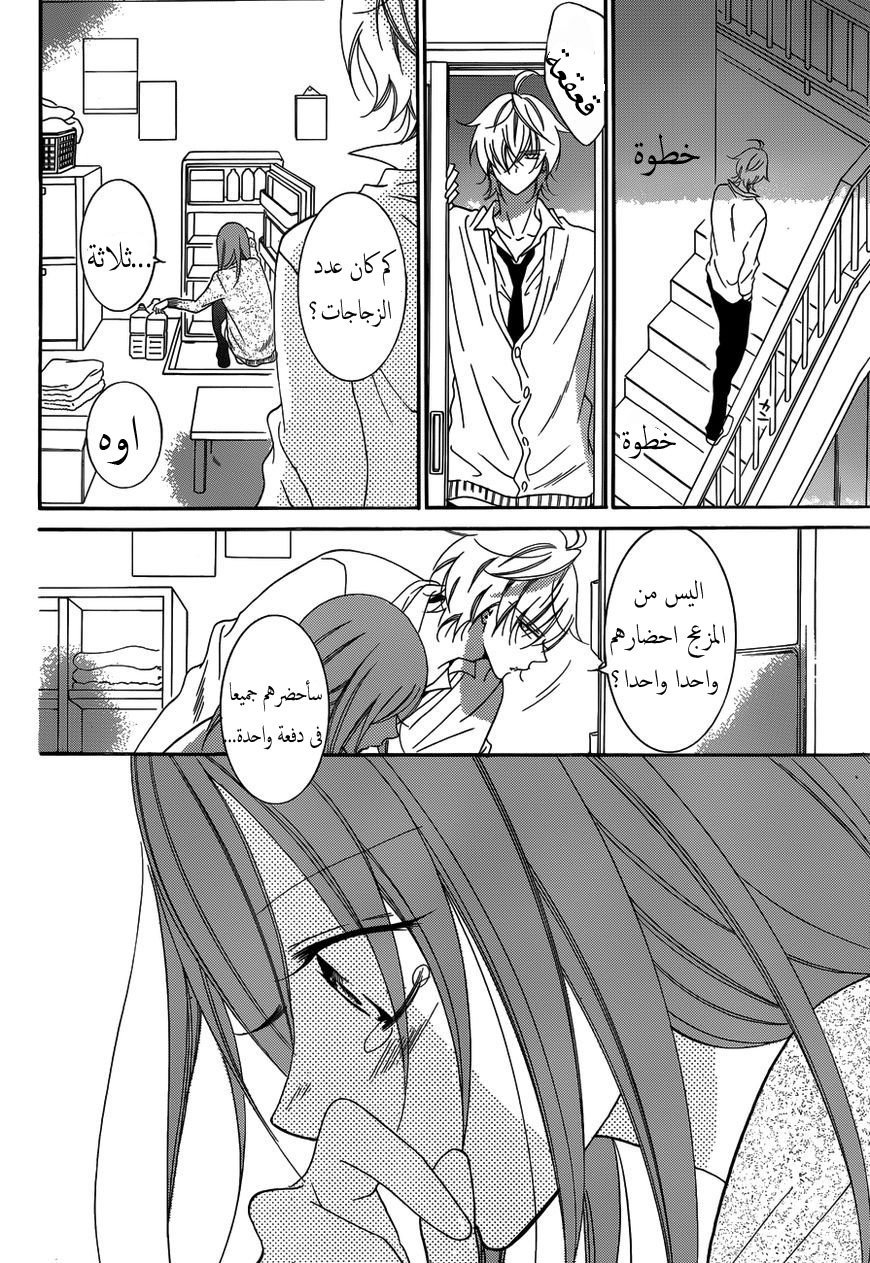 Namaikizakari: Chapter 70 - Page 18