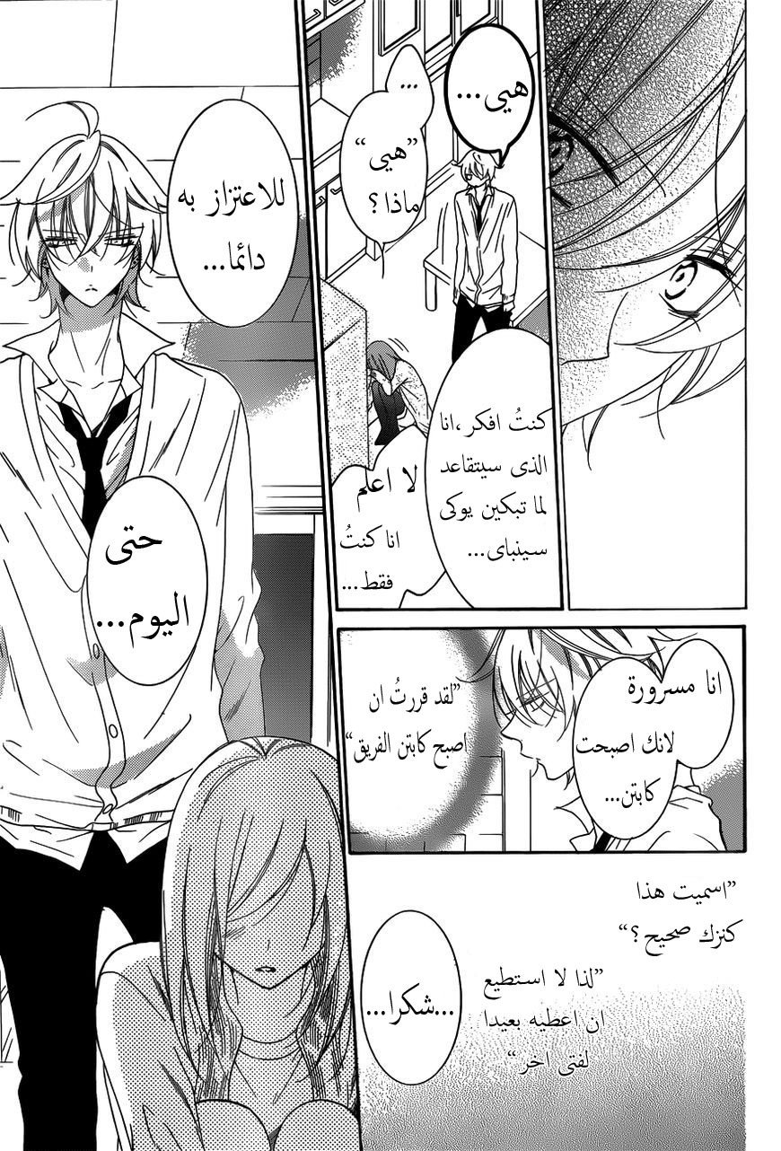 Namaikizakari: Chapter 70 - Page 19