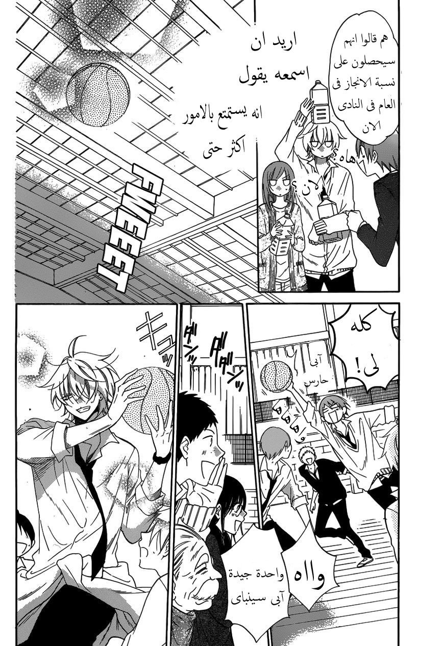 Namaikizakari: Chapter 70 - Page 26