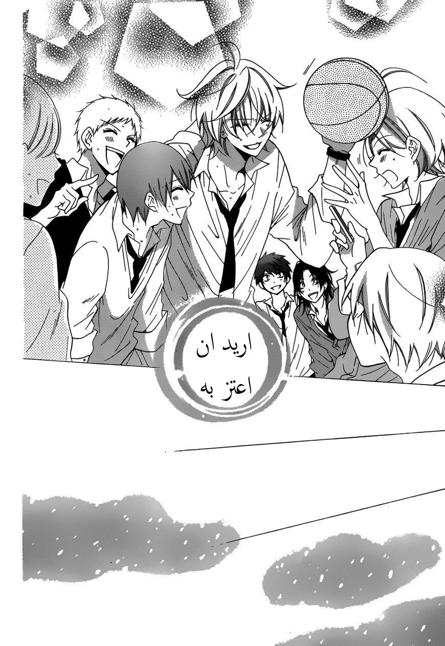 Namaikizakari: Chapter 70 - Page 28