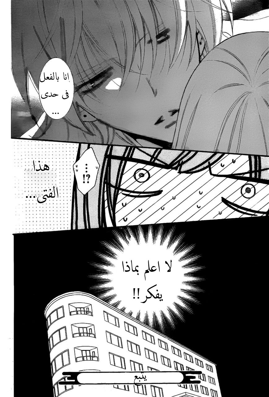 Namaikizakari: Chapter 74 - Page 30