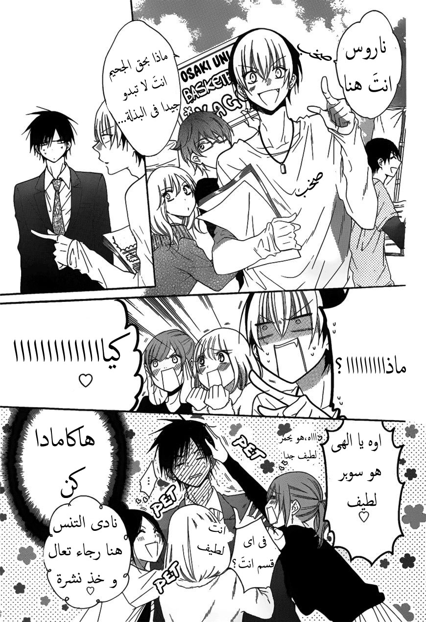 Namaikizakari: Chapter 76 - Page 19