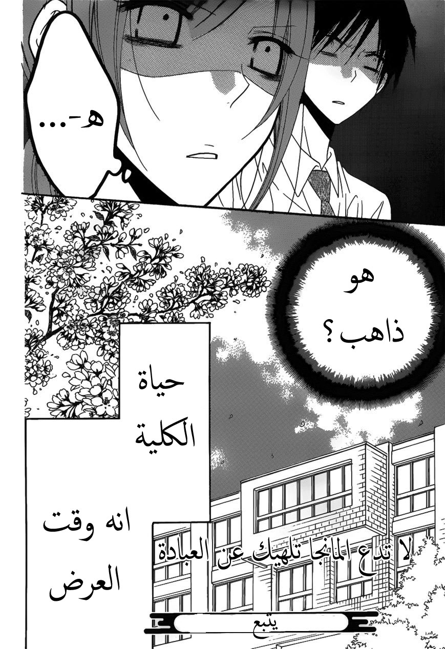 Namaikizakari: Chapter 76 - Page 30