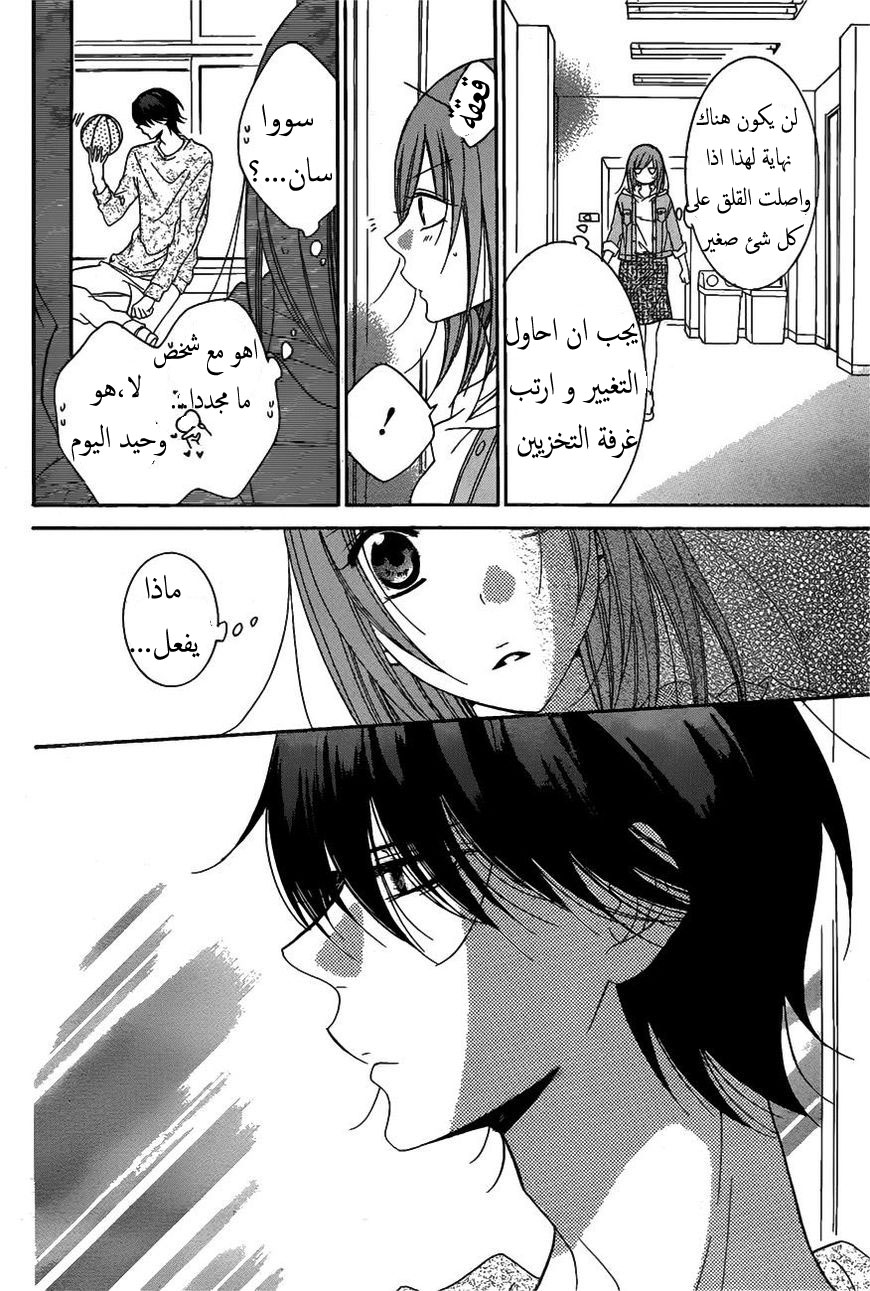 Namaikizakari: Chapter 77 - Page 16