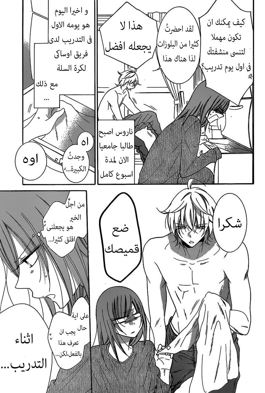 Namaikizakari: Chapter 78 - Page 4