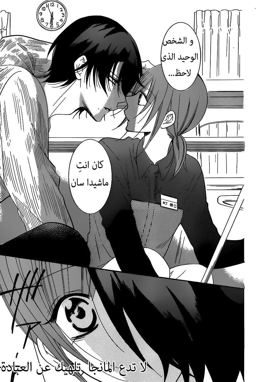 Namaikizakari: Chapter 78 - Page 30