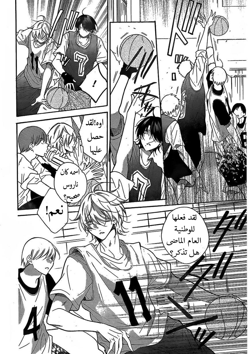 Namaikizakari: Chapter 79 - Page 14