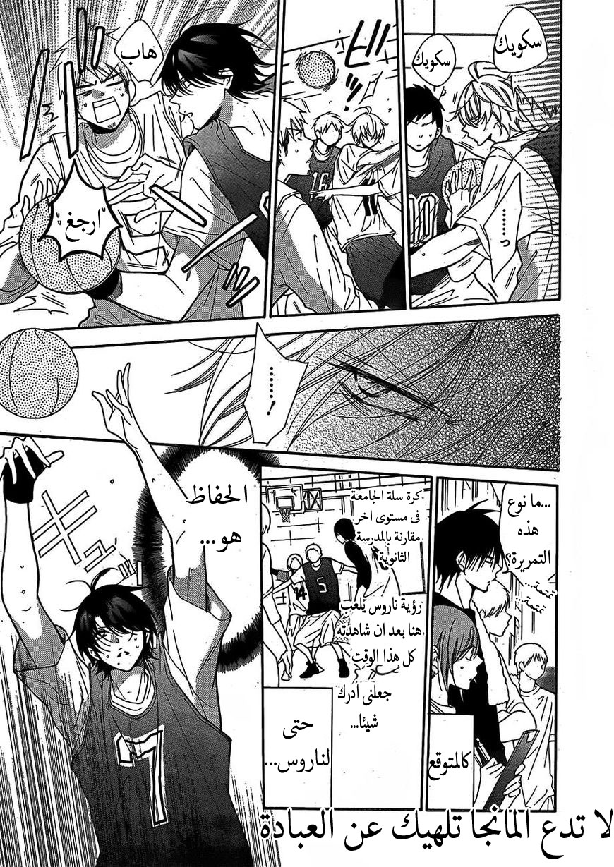 Namaikizakari: Chapter 79 - Page 15