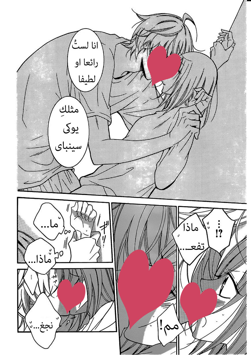 Namaikizakari: Chapter 79 - Page 22