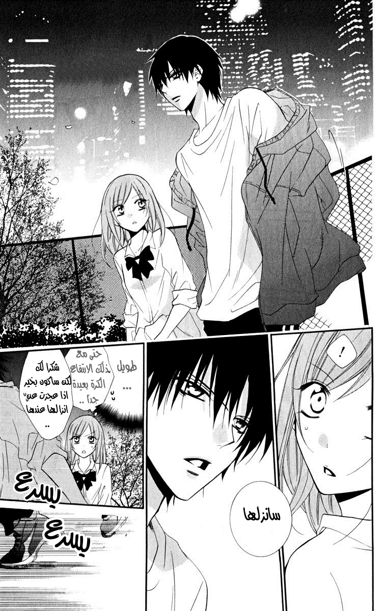 Namaikizakari: Chapter 8 - Page 13