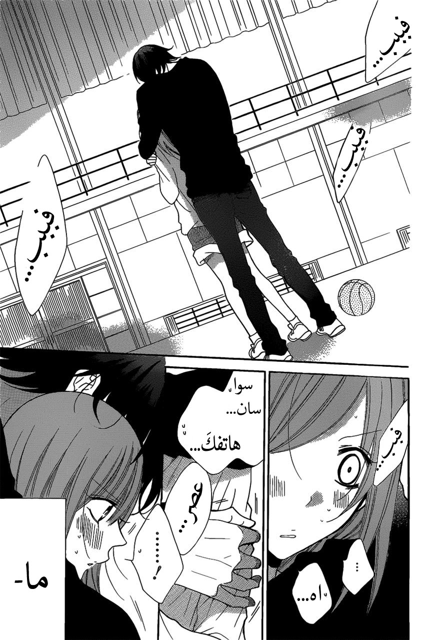 Namaikizakari: Chapter 80 - Page 3