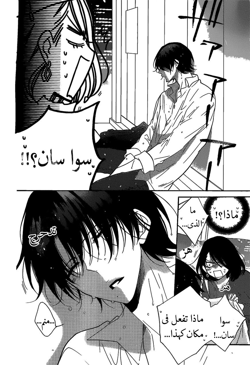 Namaikizakari: Chapter 80 - Page 24