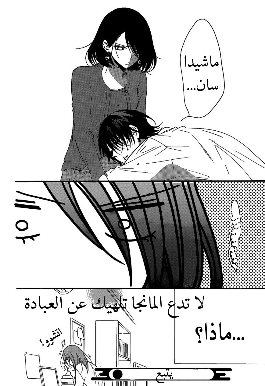 Namaikizakari: Chapter 80 - Page 30