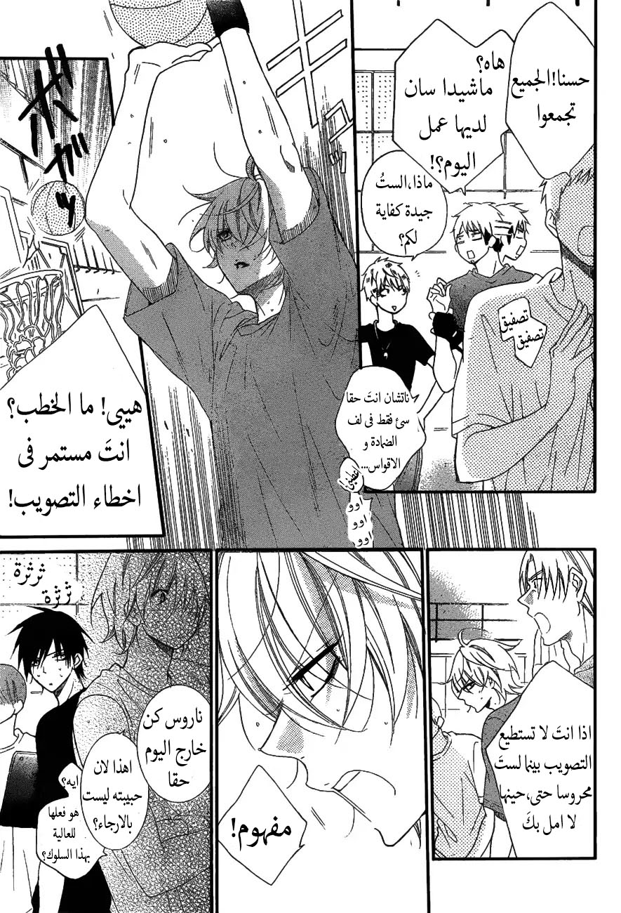 Namaikizakari: Chapter 81 - Page 17